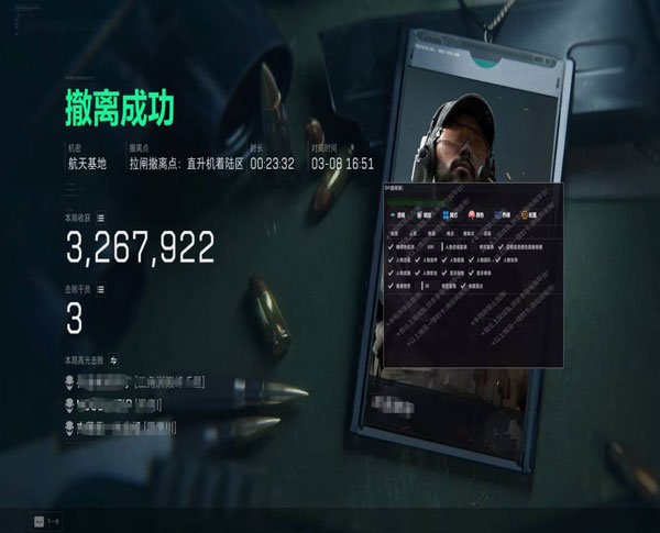 三角洲外挂u盘图片软件效果